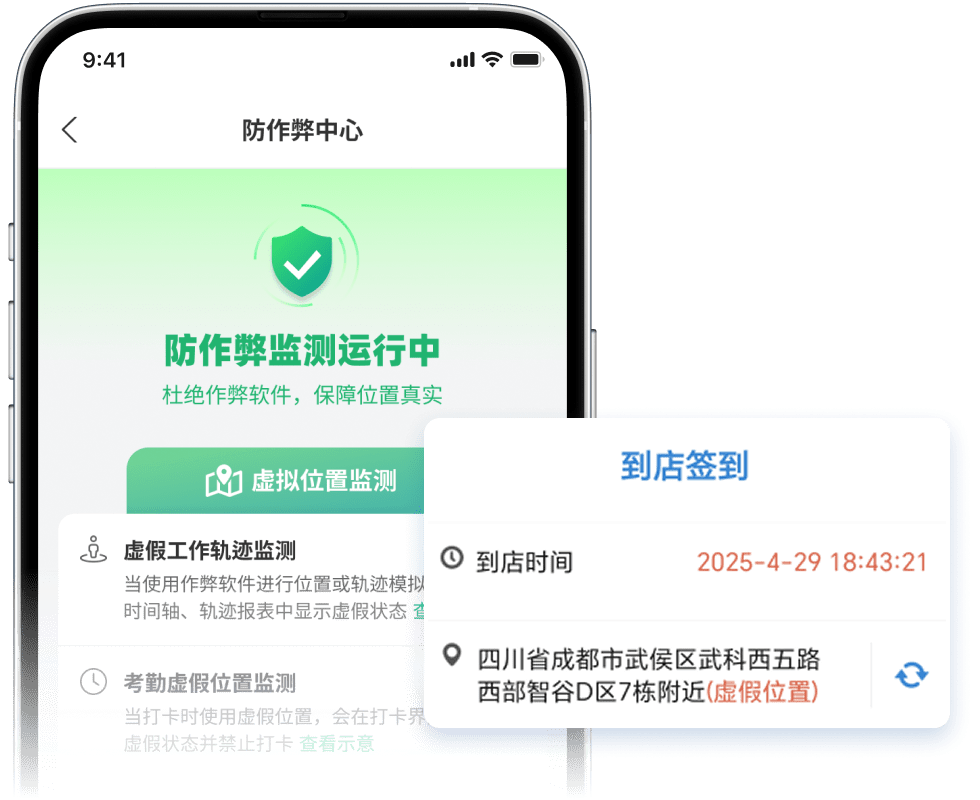 巡店管理系统怎么选？防作弊、任务派发、报表分析三大核心功能对比