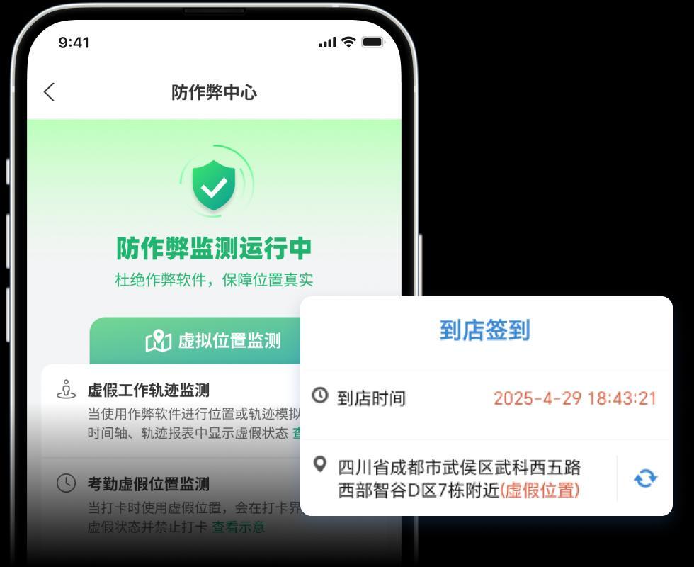 防作弊中心智能拦截