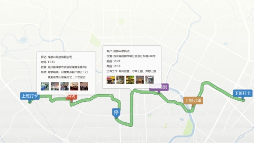 小步外勤轨迹定位