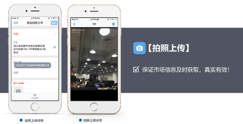 拍照上传预览图