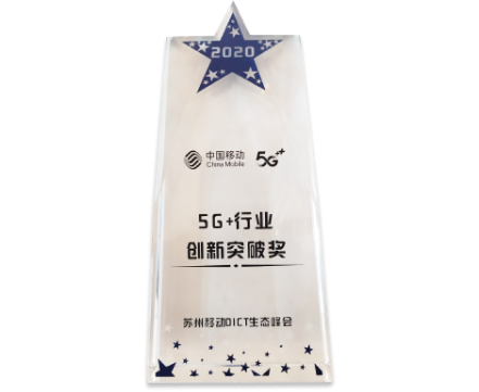 中国移动战略合作伙伴 证书