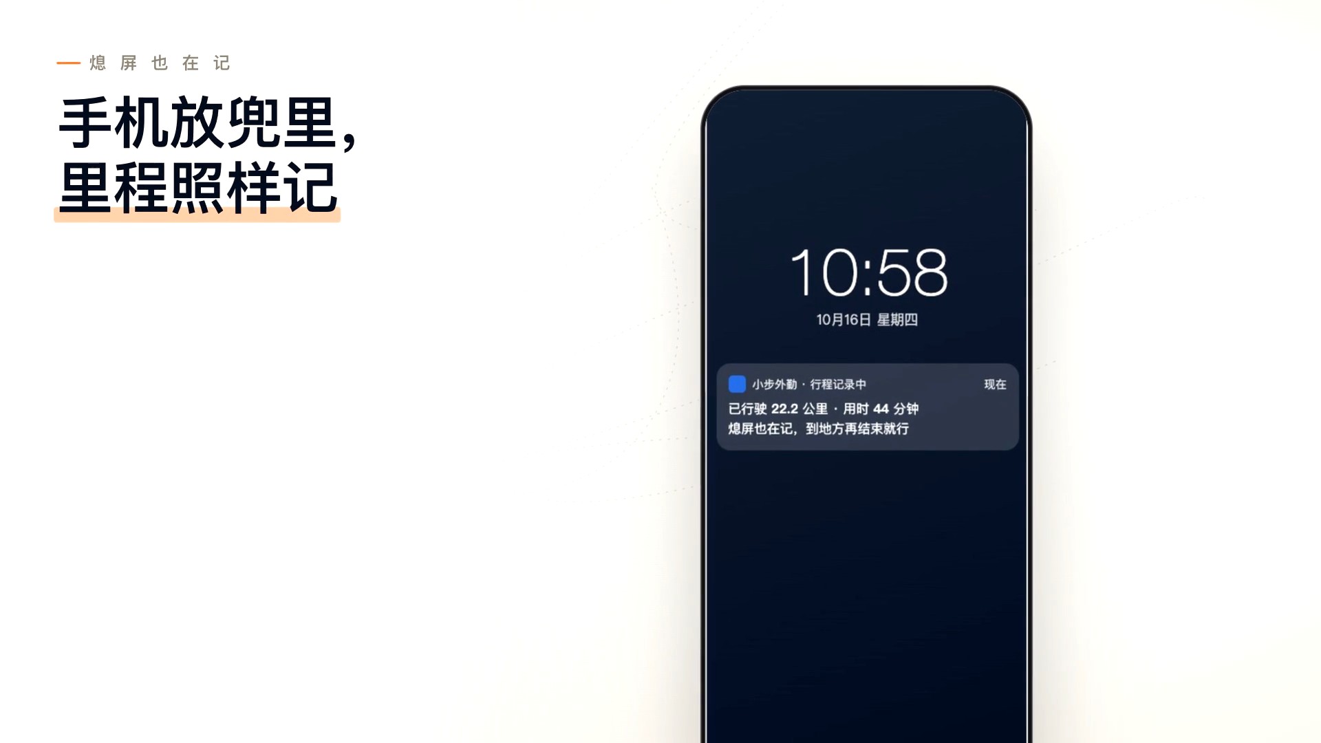 开车报销版产品介绍封面