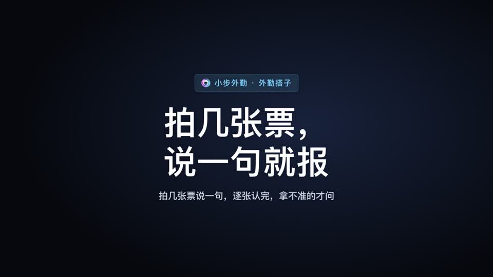 拍几张票，说一句就报视频封面