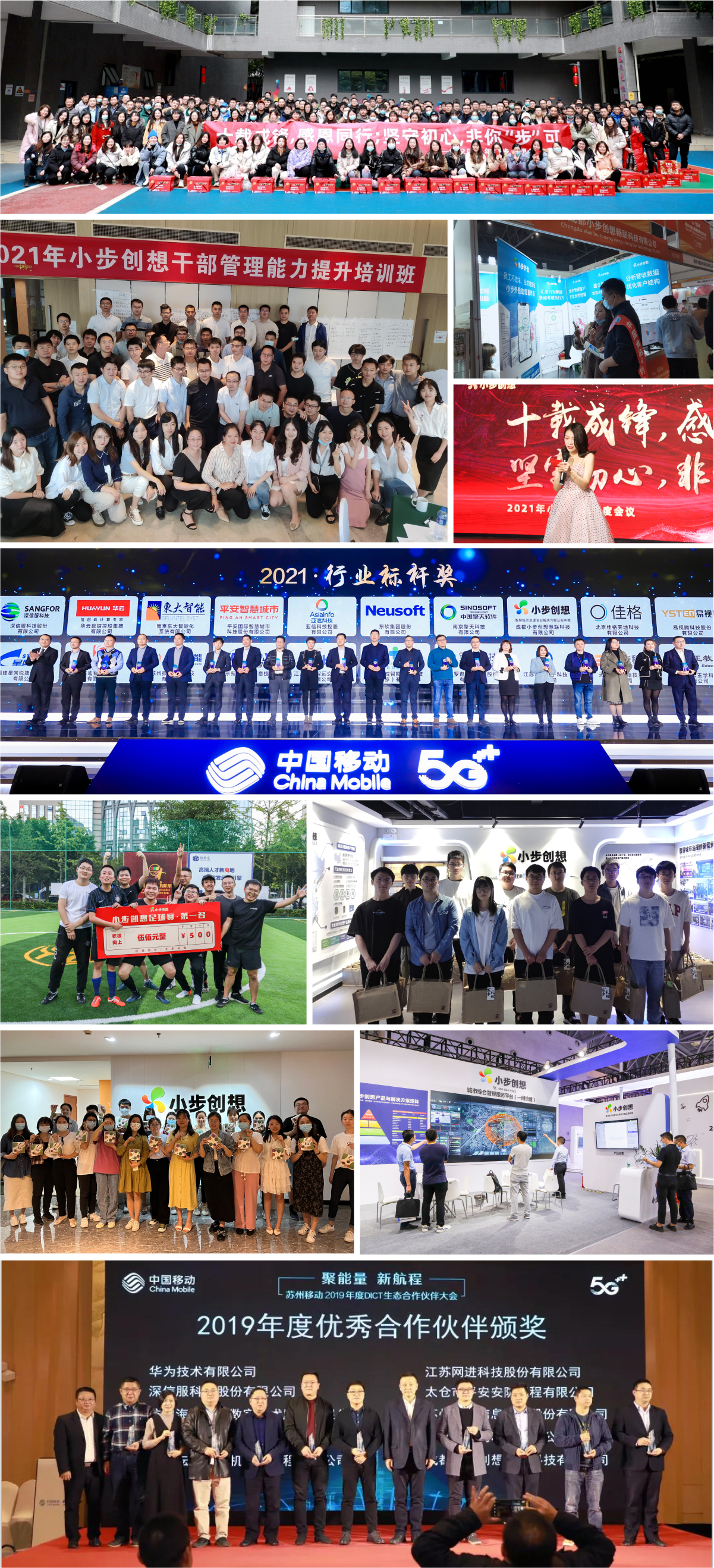 小步外勤团队风貌原照