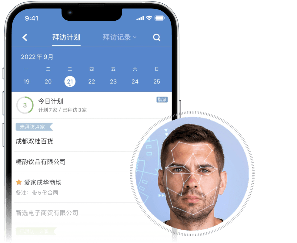 自动监管拜访动作,保障拜访工作真实