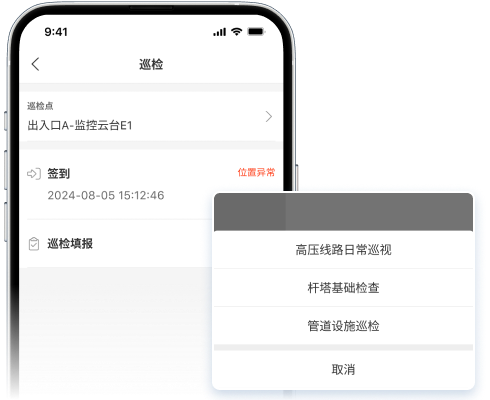 巡检动作灵活可配,落实巡检到点工作要求