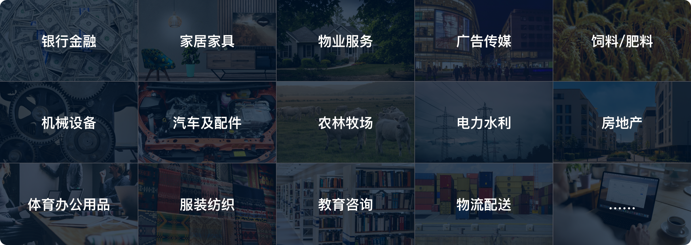 更多行业解决方案