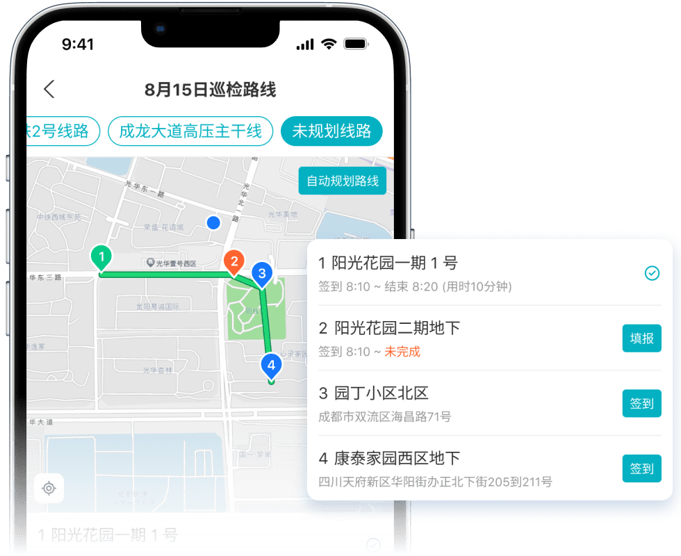 一键规划路线,按最优距离生成全天巡检顺序