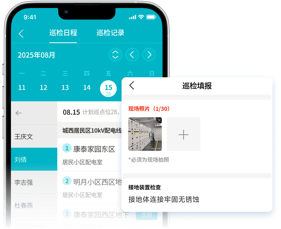 按天高效制定巡检计划,点位线路灵活搭配