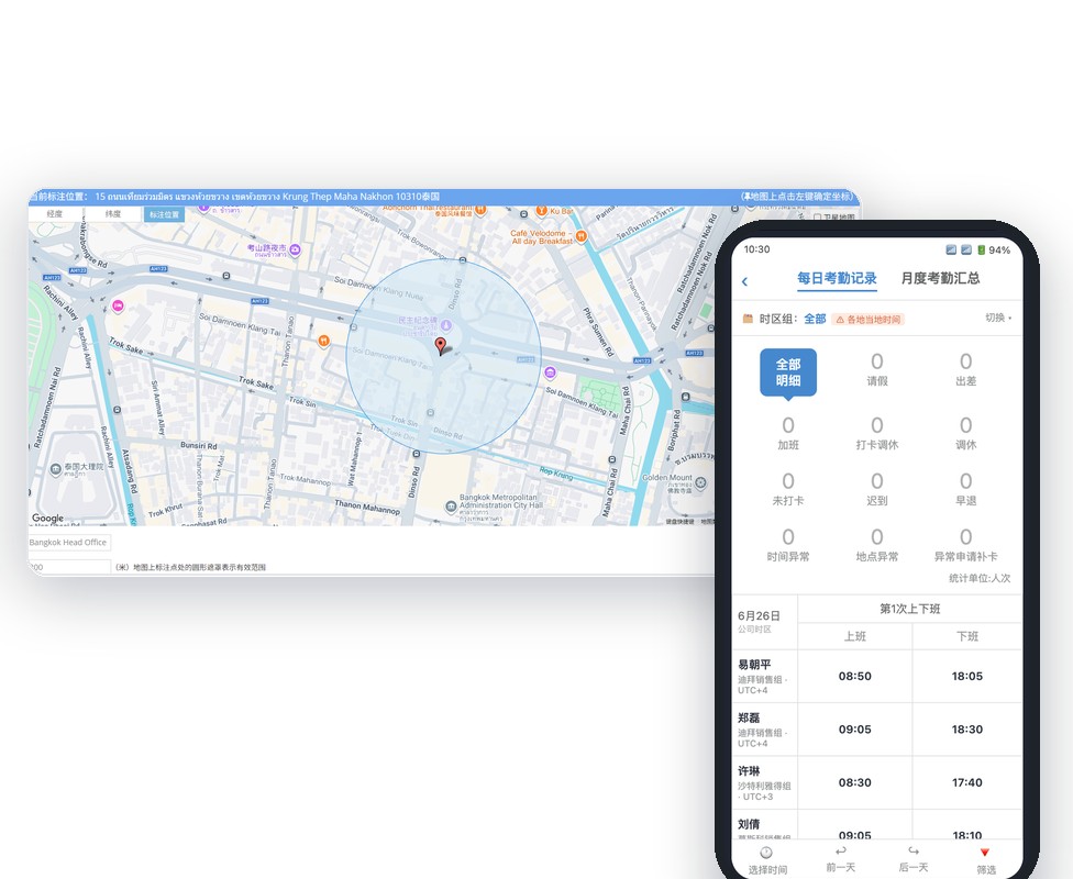 海外员工在考勤点真实打卡, 考勤按当地时间算清楚