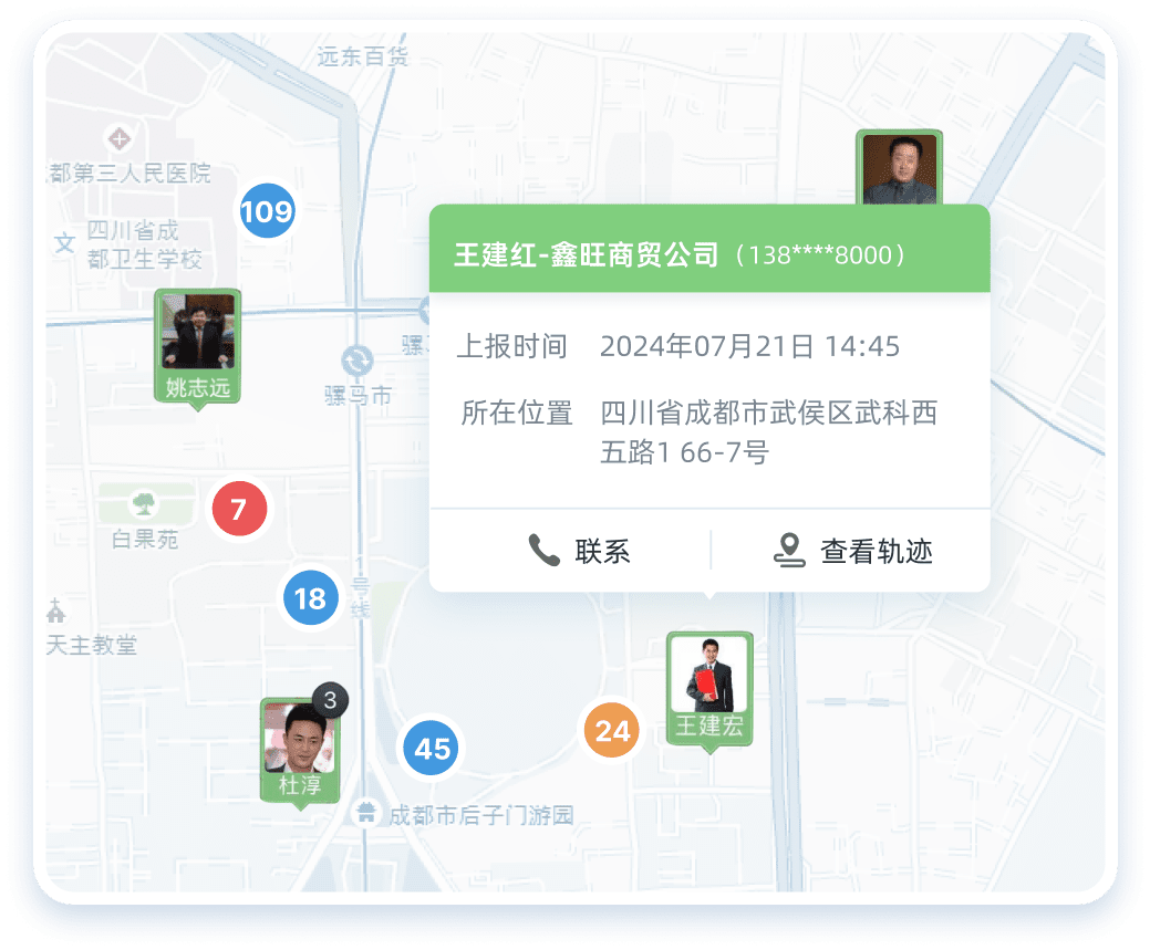 实时定位人员位置,随时查岗,避免放羊