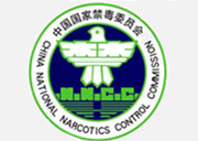 濯田镇人民政府禁毒办