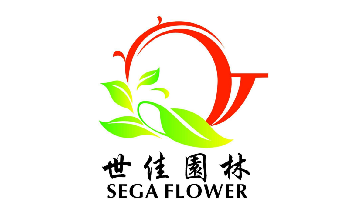 广州世佳园林绿化有限公司