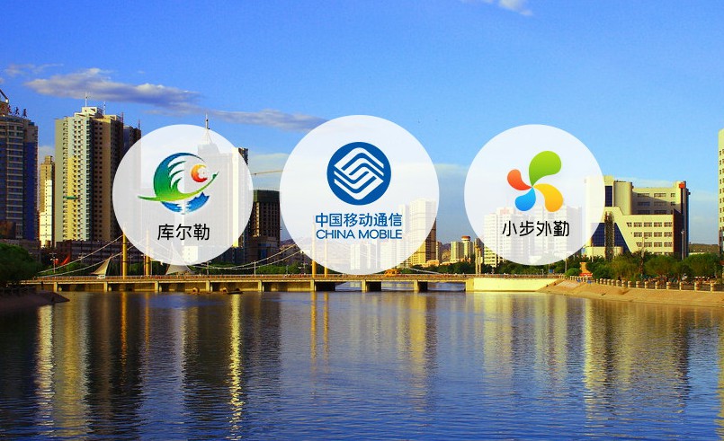 中国移动&小步外勤 | 环卫管理创新升级，助力打造“塞外明珠”