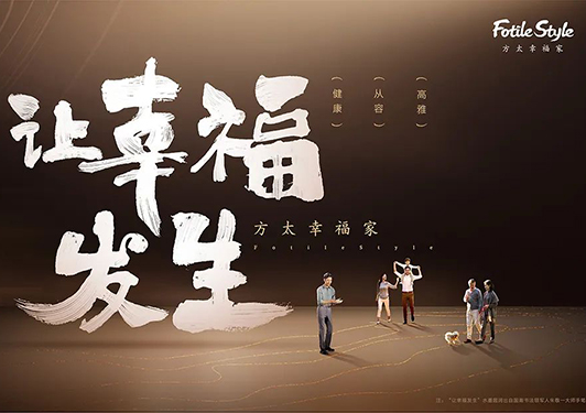 小步外勤助力方太厨电点亮亿万“幸福家”